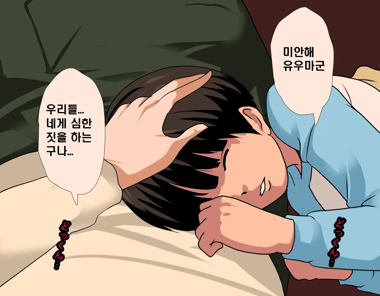 Saimin Seikyouiku 6 | 최면성교육 제6화